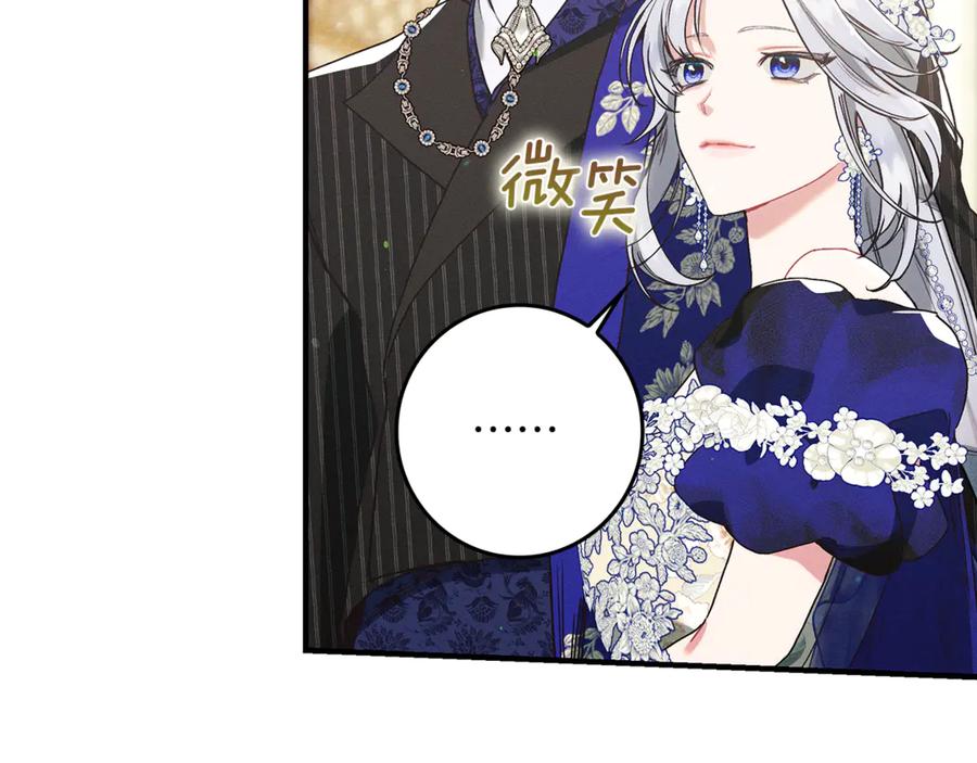 不幸的骑士，请和姐姐恋爱吧 - 第20话 圣座的礼物 - 第57张图