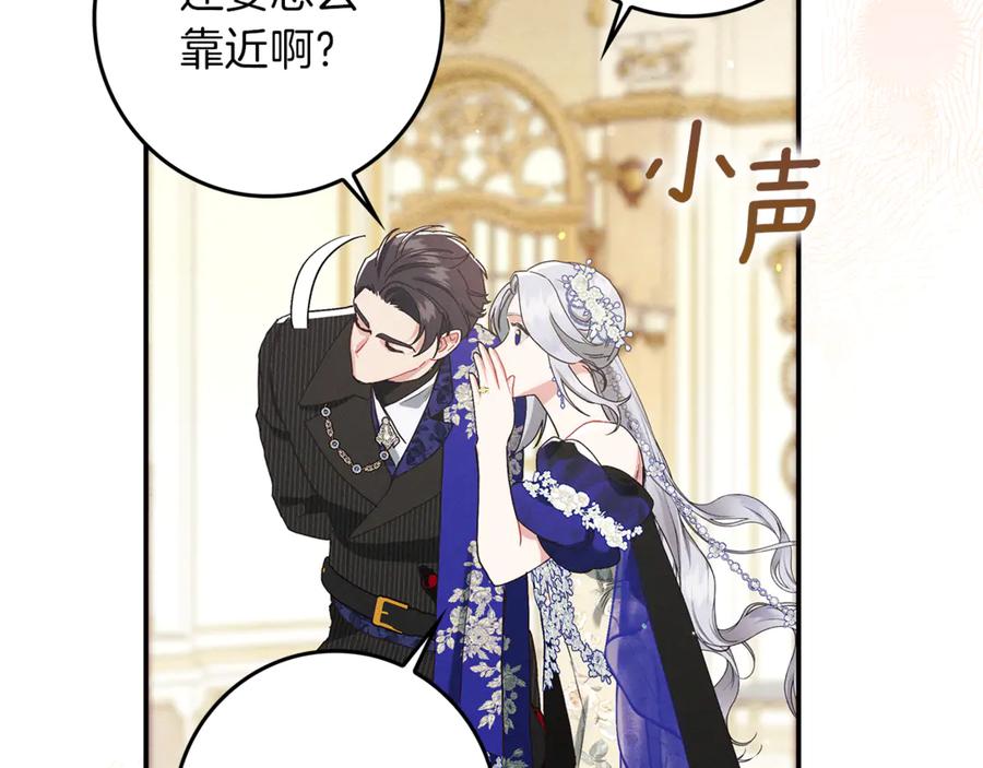 不幸的骑士，请和姐姐恋爱吧 - 第20话 圣座的礼物 - 第46张图