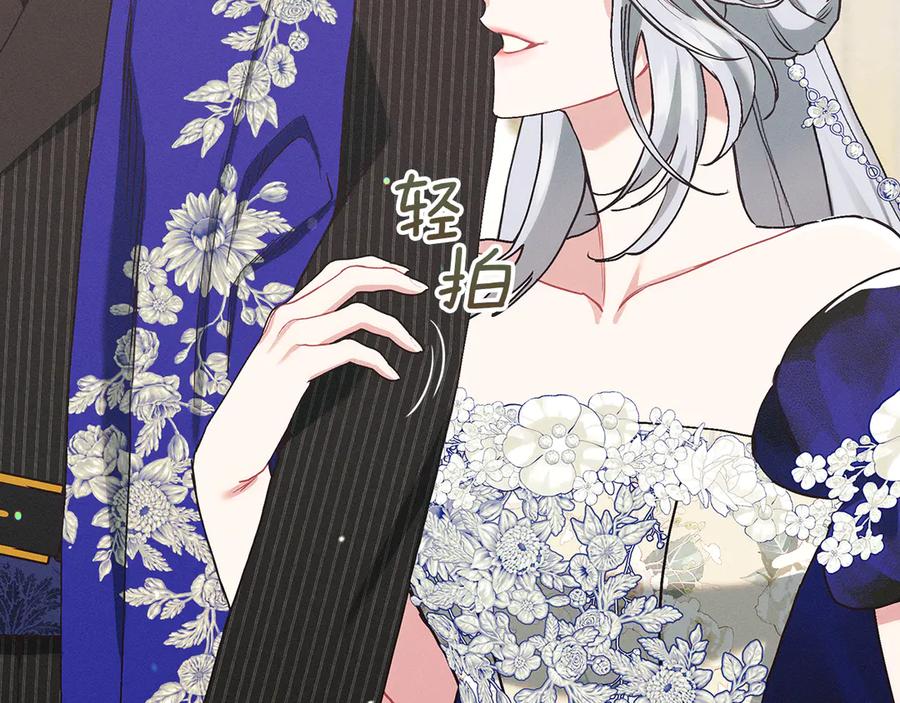 不幸的骑士，请和姐姐恋爱吧 - 第20话 圣座的礼物 - 第31张图