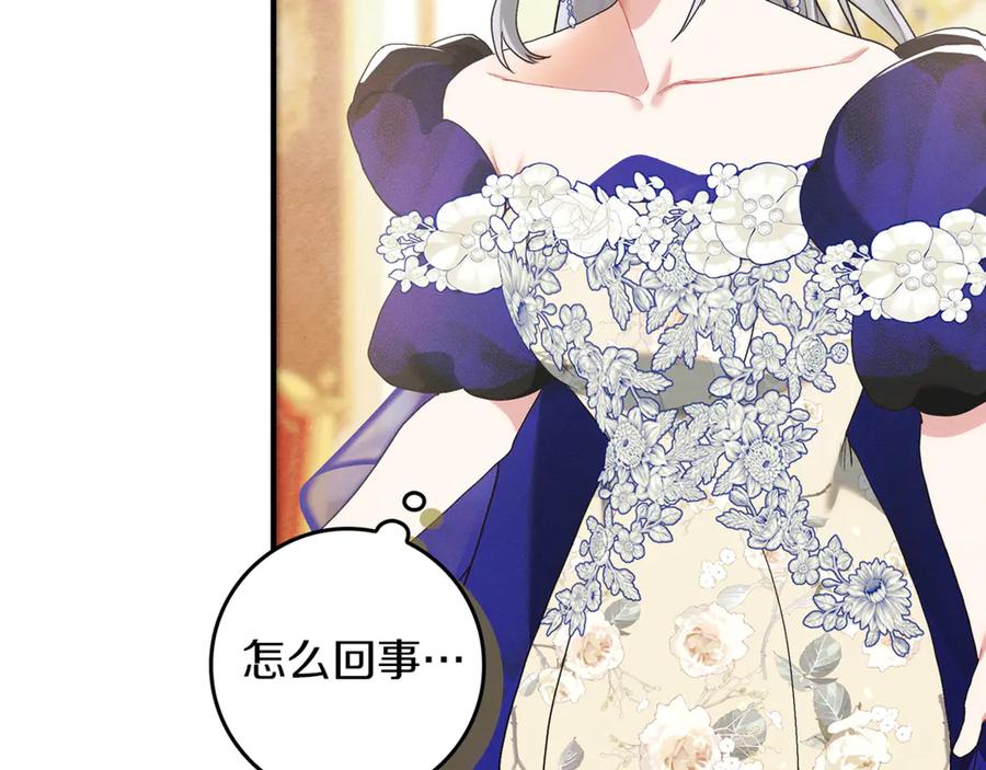 不幸的骑士，请和姐姐恋爱吧 - 第20话 圣座的礼物 - 第147张图