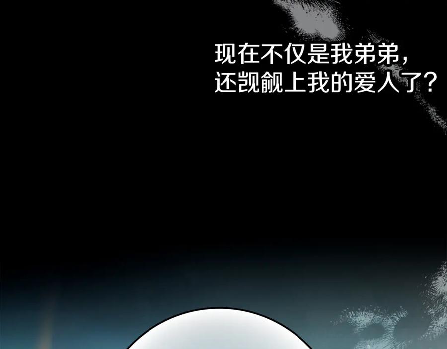 不幸的骑士，请和姐姐恋爱吧 - 第20话 圣座的礼物 - 第127张图