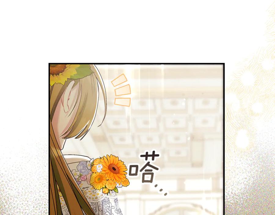 不幸的骑士，请和姐姐恋爱吧 - 第20话 圣座的礼物 - 第111张图