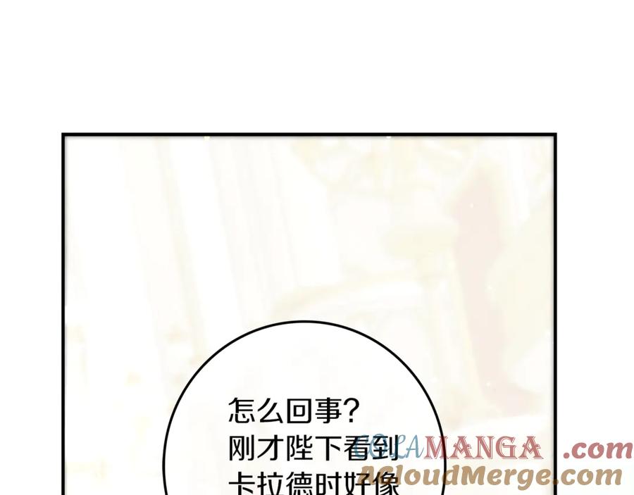 不幸的骑士，请和姐姐恋爱吧 - 第20话 圣座的礼物 - 第164张图