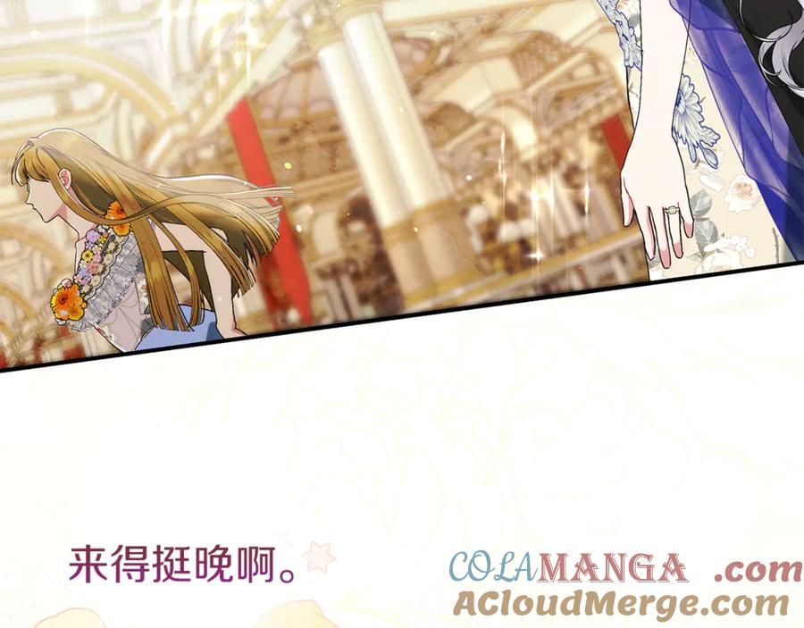 不幸的骑士，请和姐姐恋爱吧 - 第20话 圣座的礼物 - 第104张图