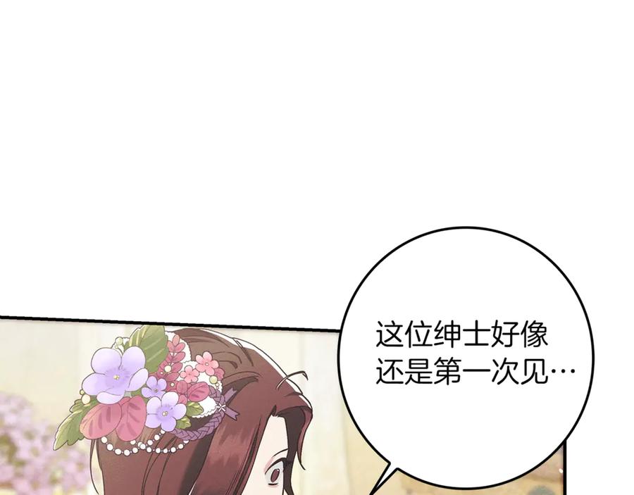 不幸的骑士，请和姐姐恋爱吧 - 第20话 圣座的礼物 - 第58张图