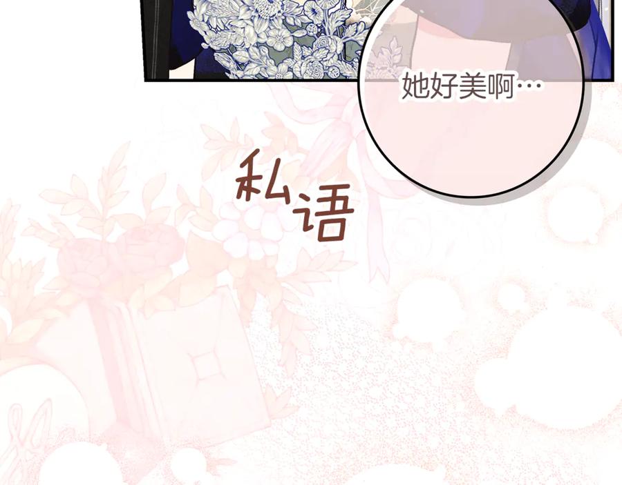 不幸的骑士，请和姐姐恋爱吧 - 第20话 圣座的礼物 - 第29张图