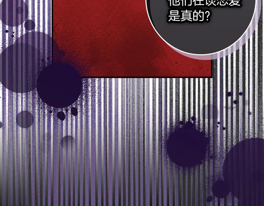 不幸的骑士，请和姐姐恋爱吧 - 第20话 圣座的礼物 - 第78张图