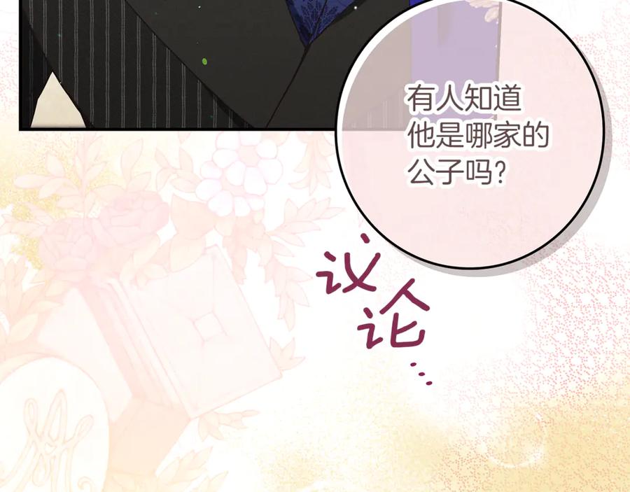 不幸的骑士，请和姐姐恋爱吧 - 第20话 圣座的礼物 - 第35张图