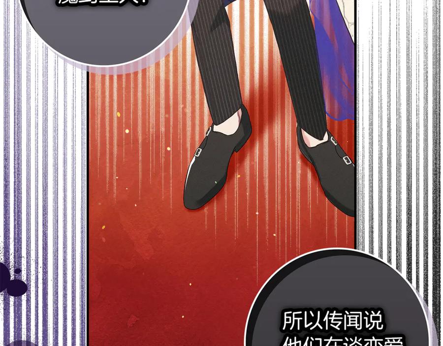 不幸的骑士，请和姐姐恋爱吧 - 第20话 圣座的礼物 - 第77张图