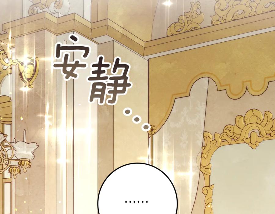 不幸的骑士，请和姐姐恋爱吧 - 第20话 圣座的礼物 - 第94张图