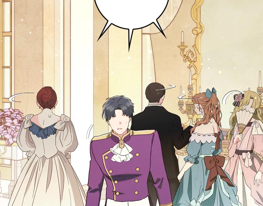 不幸的骑士，请和姐姐恋爱吧 - 第20话 圣座的礼物 - 第95张图