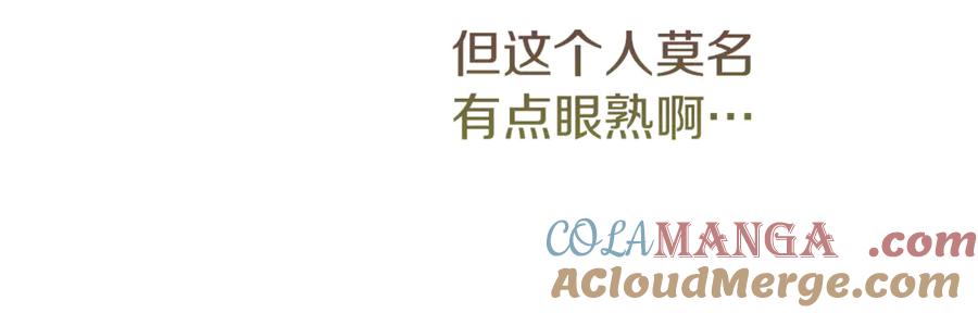 不幸的骑士，请和姐姐恋爱吧 - 第20话 圣座的礼物 - 第12张图