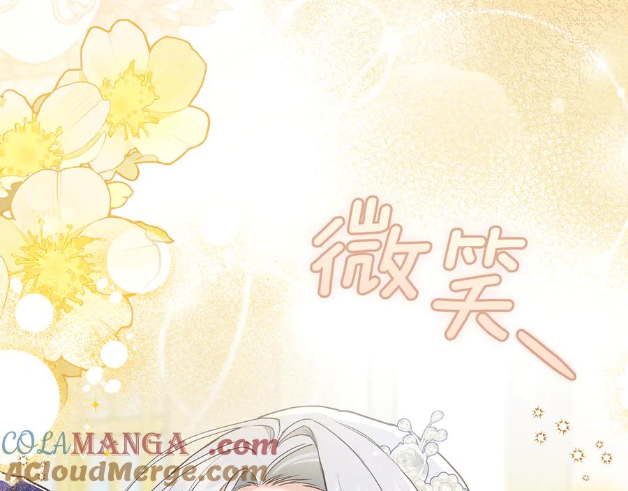 不幸的骑士，请和姐姐恋爱吧 - 第20话 圣座的礼物 - 第36张图