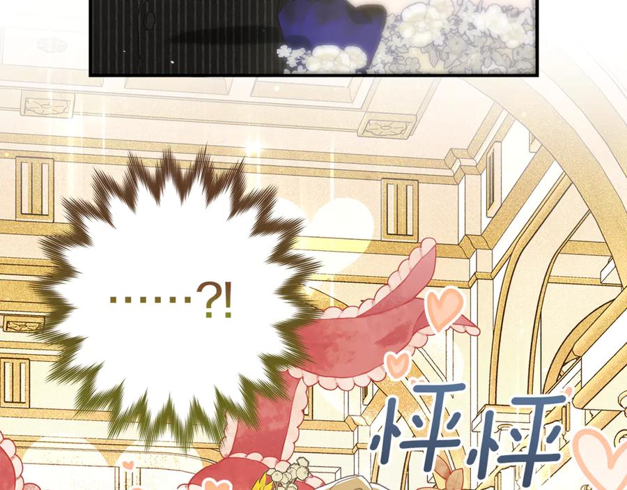 不幸的骑士，请和姐姐恋爱吧 - 第20话 圣座的礼物 - 第119张图