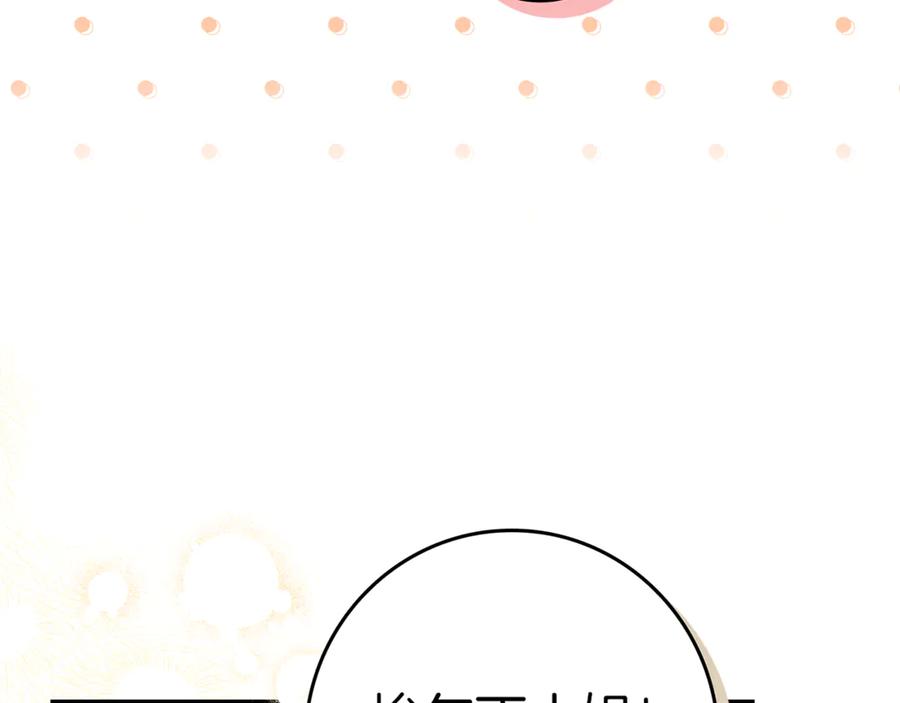 不幸的骑士，请和姐姐恋爱吧 - 第20话 圣座的礼物 - 第49张图