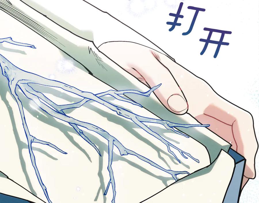 不幸的骑士，请和姐姐恋爱吧 - 第20话 圣座的礼物 - 第190张图