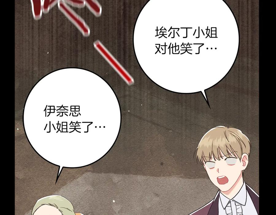 不幸的骑士，请和姐姐恋爱吧 - 第20话 圣座的礼物 - 第41张图