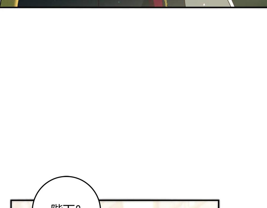 不幸的骑士，请和姐姐恋爱吧 - 第20话 圣座的礼物 - 第158张图