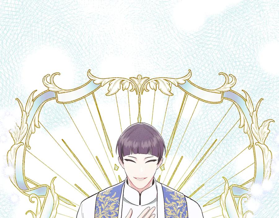 不幸的骑士，请和姐姐恋爱吧 - 第20话 圣座的礼物 - 第186张图