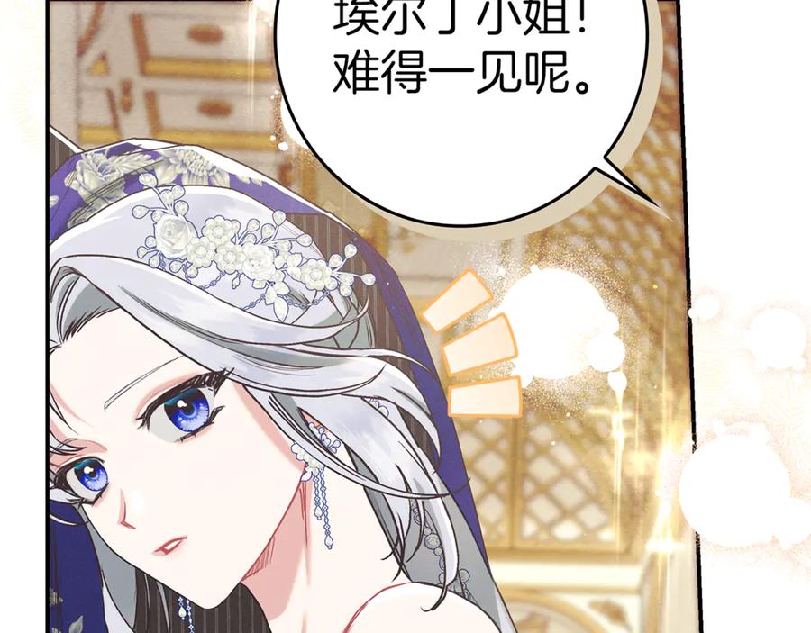 不幸的骑士，请和姐姐恋爱吧 - 第20话 圣座的礼物 - 第50张图