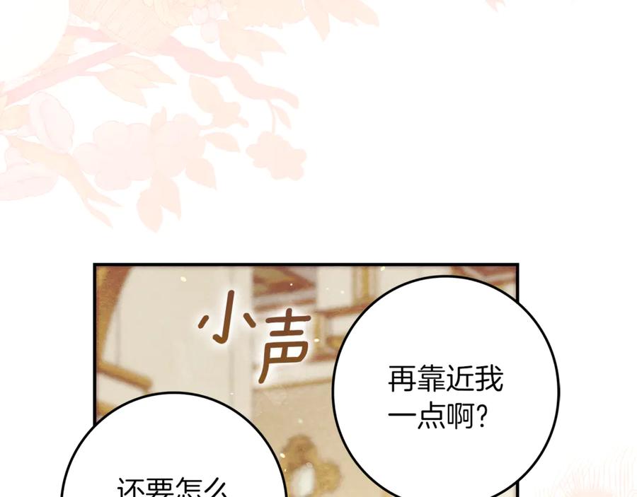 不幸的骑士，请和姐姐恋爱吧 - 第20话 圣座的礼物 - 第45张图