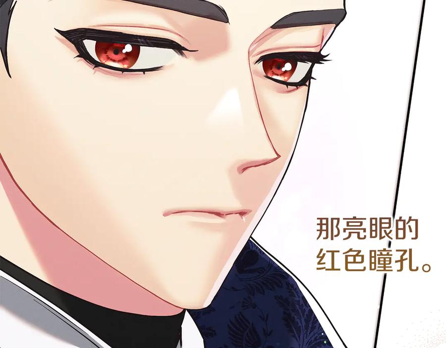 不幸的骑士，请和姐姐恋爱吧 - 第20话 圣座的礼物 - 第14张图