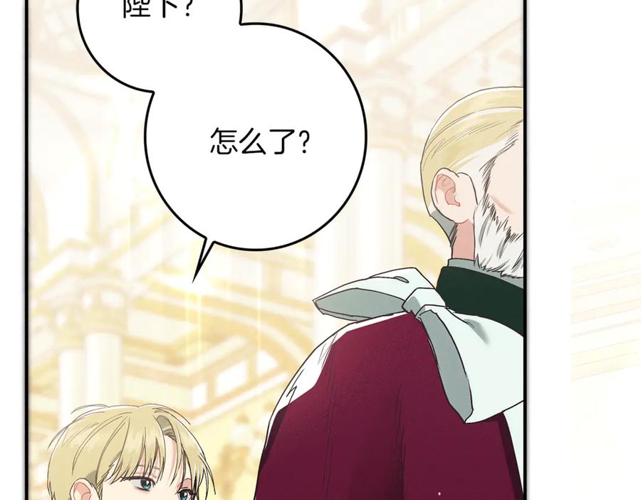 不幸的骑士，请和姐姐恋爱吧 - 第20话 圣座的礼物 - 第159张图