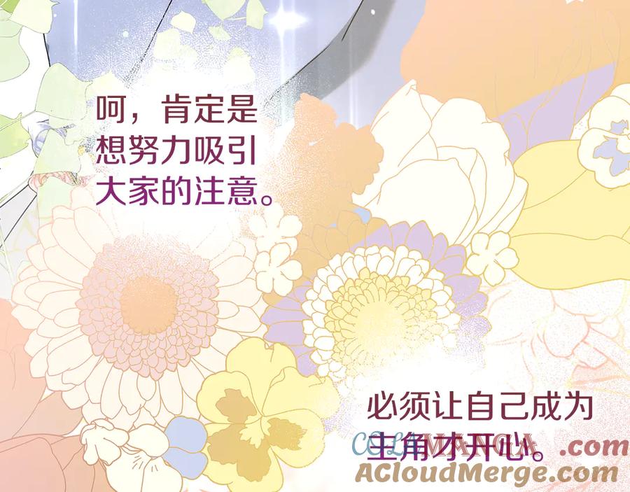 不幸的骑士，请和姐姐恋爱吧 - 第20话 圣座的礼物 - 第108张图