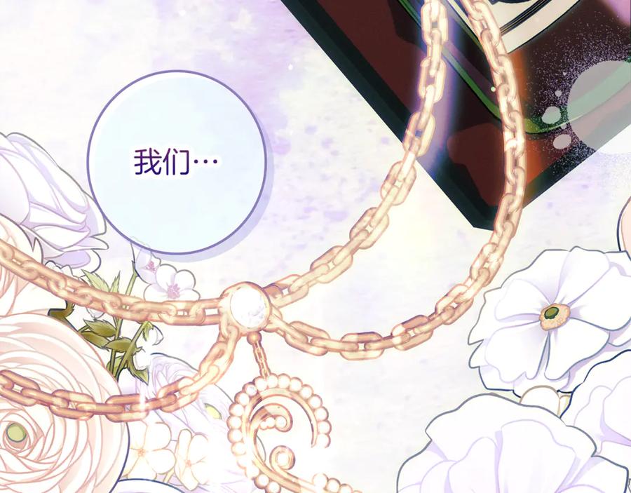 不幸的骑士，请和姐姐恋爱吧 - 第20话 圣座的礼物 - 第179张图