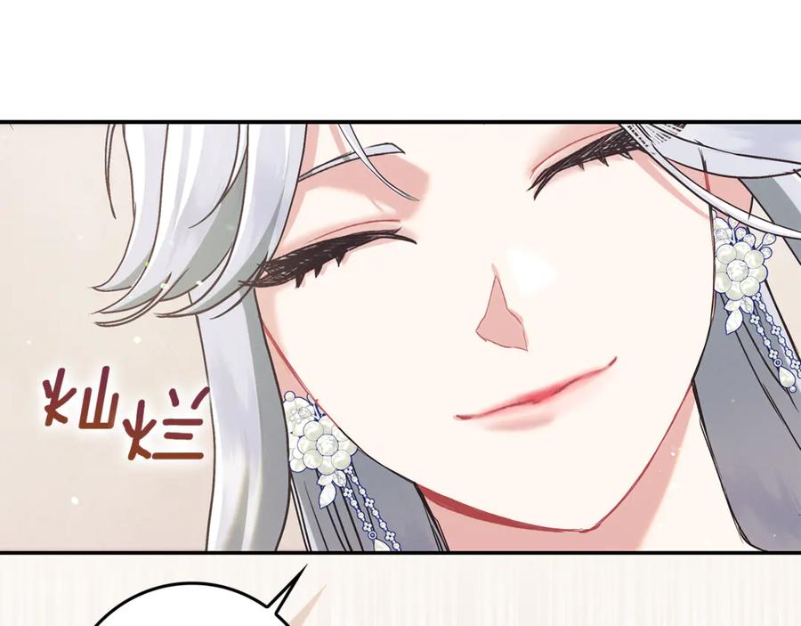 不幸的骑士，请和姐姐恋爱吧 - 第20话 圣座的礼物 - 第70张图