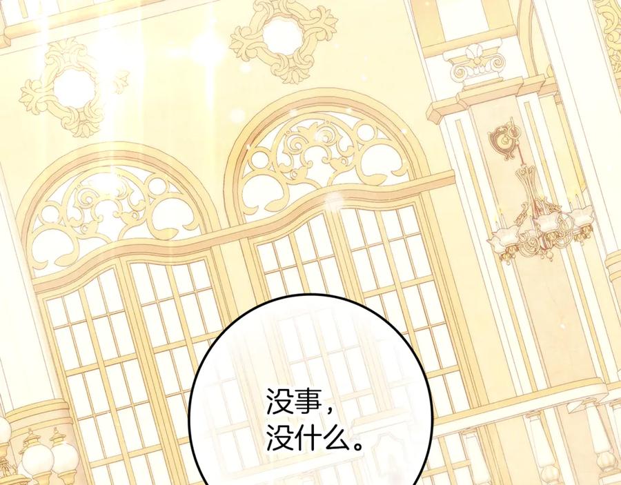 不幸的骑士，请和姐姐恋爱吧 - 第20话 圣座的礼物 - 第161张图