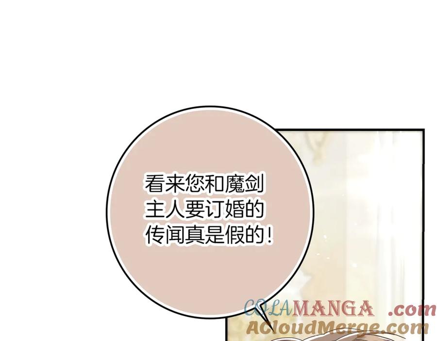 不幸的骑士，请和姐姐恋爱吧 - 第20话 圣座的礼物 - 第64张图