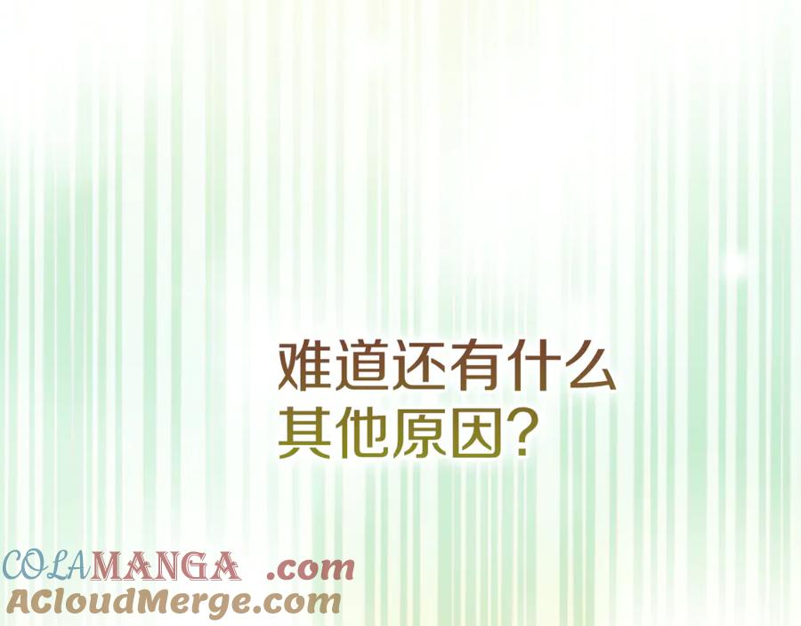 不幸的骑士，请和姐姐恋爱吧 - 第20话 圣座的礼物 - 第168张图