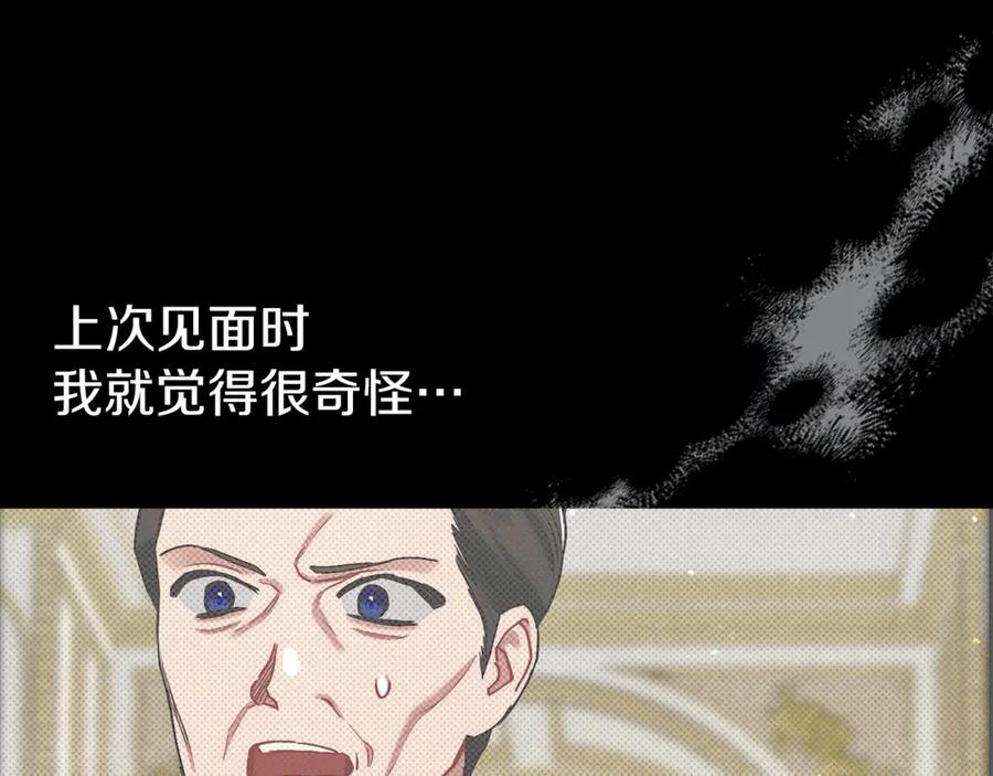 不幸的骑士，请和姐姐恋爱吧 - 第20话 圣座的礼物 - 第125张图