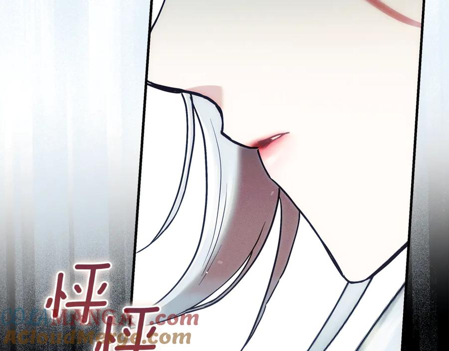 不幸的骑士，请和姐姐恋爱吧 - 第20话 圣座的礼物 - 第204张图