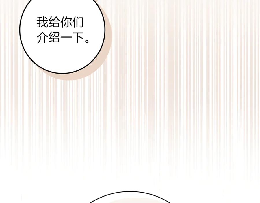 不幸的骑士，请和姐姐恋爱吧 - 第20话 圣座的礼物 - 第71张图