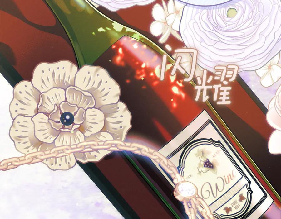 不幸的骑士，请和姐姐恋爱吧 - 第20话 圣座的礼物 - 第178张图