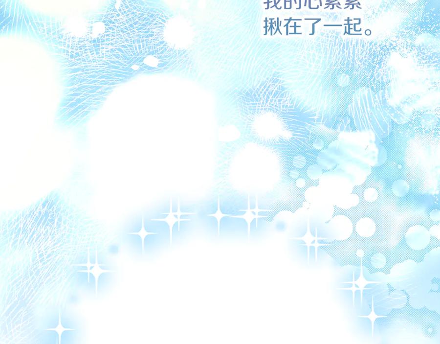 不幸的骑士，请和姐姐恋爱吧 - 第21话 乖乖等我 - 第20张图