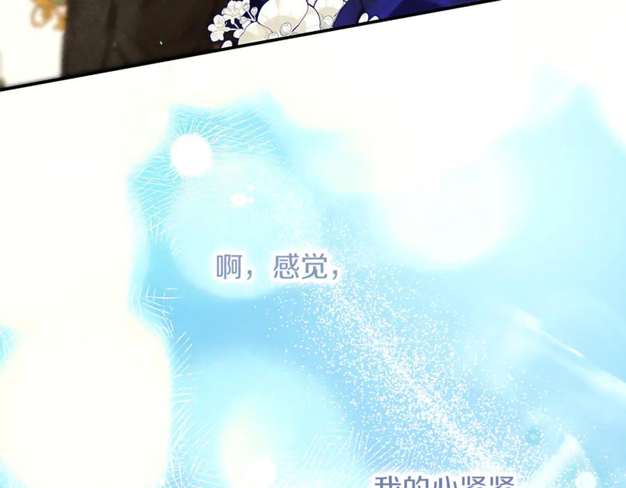 不幸的骑士，请和姐姐恋爱吧 - 第21话 乖乖等我 - 第19张图