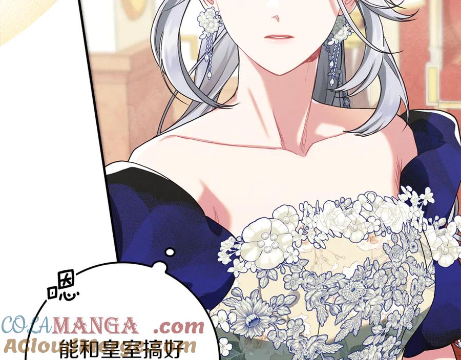 不幸的骑士，请和姐姐恋爱吧 - 第21话 乖乖等我 - 第49张图