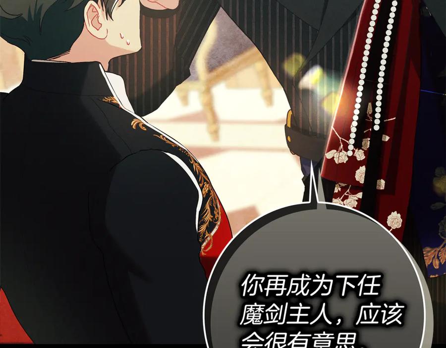 不幸的骑士，请和姐姐恋爱吧 - 第21话 乖乖等我 - 第186张图