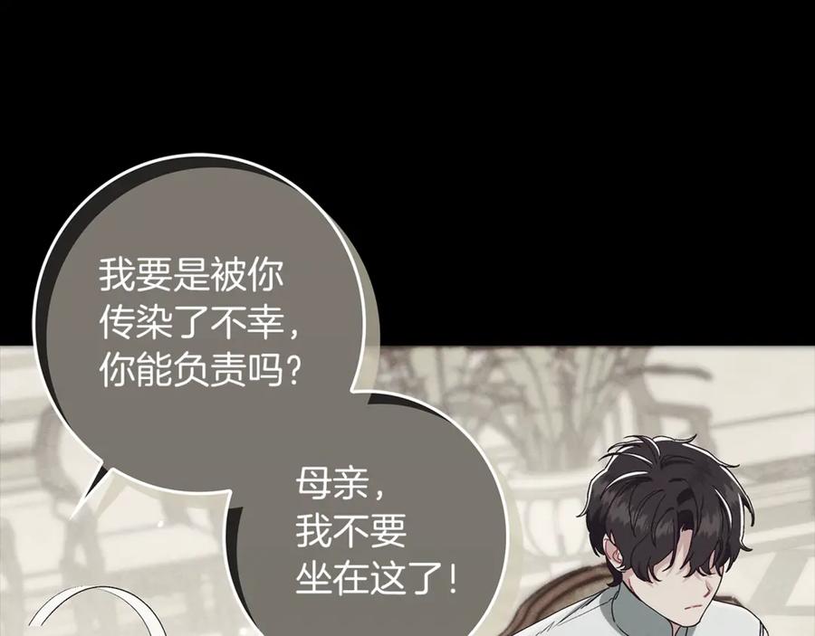 不幸的骑士，请和姐姐恋爱吧 - 第21话 乖乖等我 - 第135张图