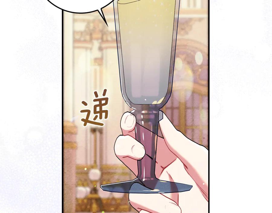 不幸的骑士，请和姐姐恋爱吧 - 第21话 乖乖等我 - 第84张图