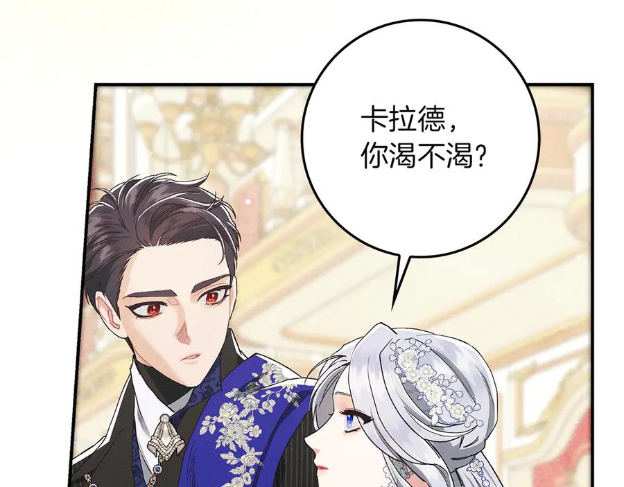 不幸的骑士，请和姐姐恋爱吧 - 第21话 乖乖等我 - 第68张图