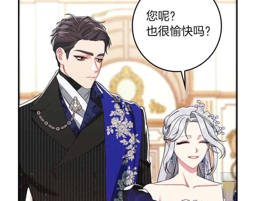 不幸的骑士，请和姐姐恋爱吧 - 第21话 乖乖等我 - 第104张图