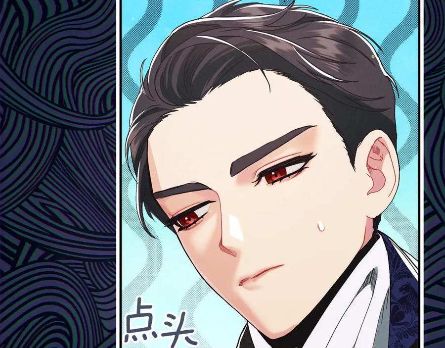 不幸的骑士，请和姐姐恋爱吧 - 第21话 乖乖等我 - 第75张图