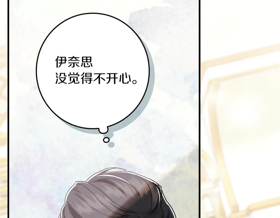 不幸的骑士，请和姐姐恋爱吧 - 第21话 乖乖等我 - 第140张图