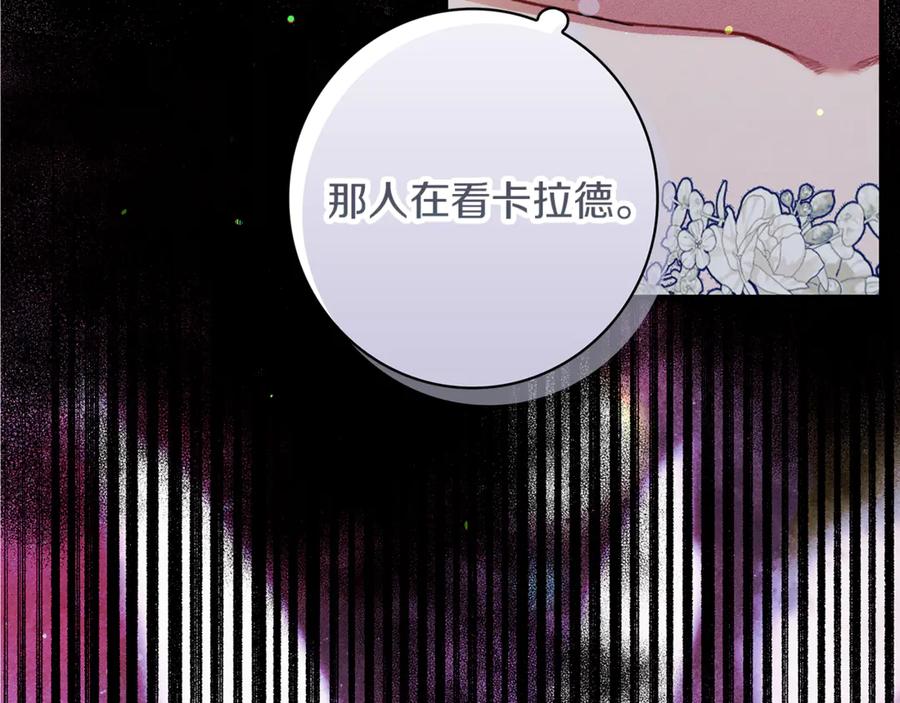 不幸的骑士，请和姐姐恋爱吧 - 第21话 乖乖等我 - 第34张图