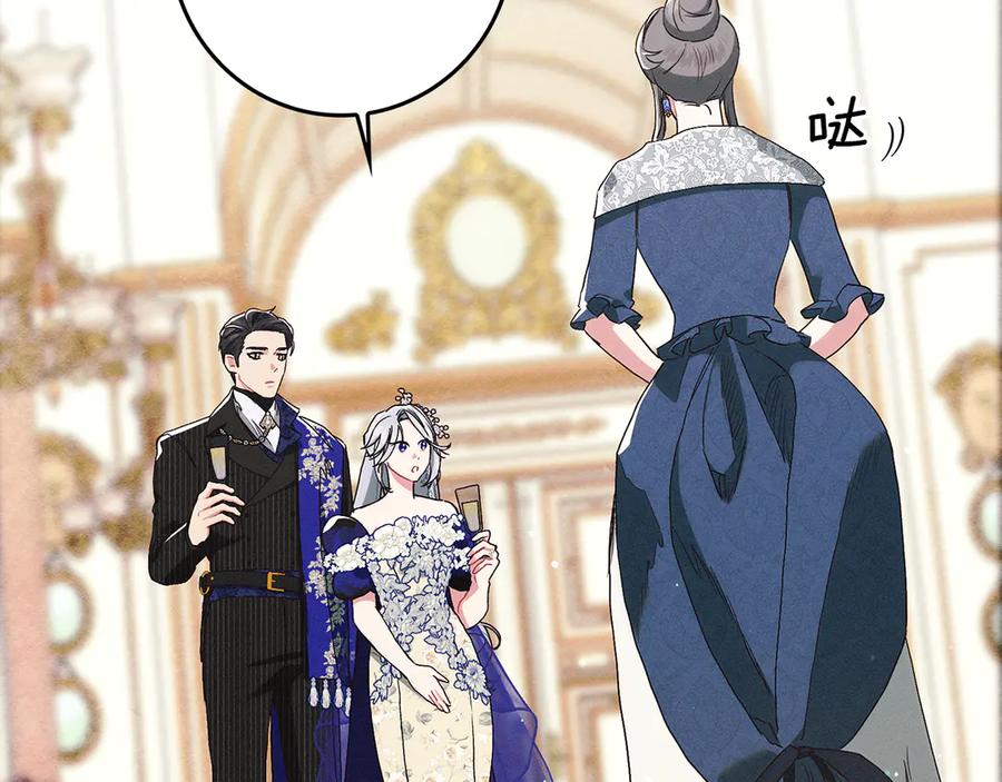 不幸的骑士，请和姐姐恋爱吧 - 第21话 乖乖等我 - 第112张图