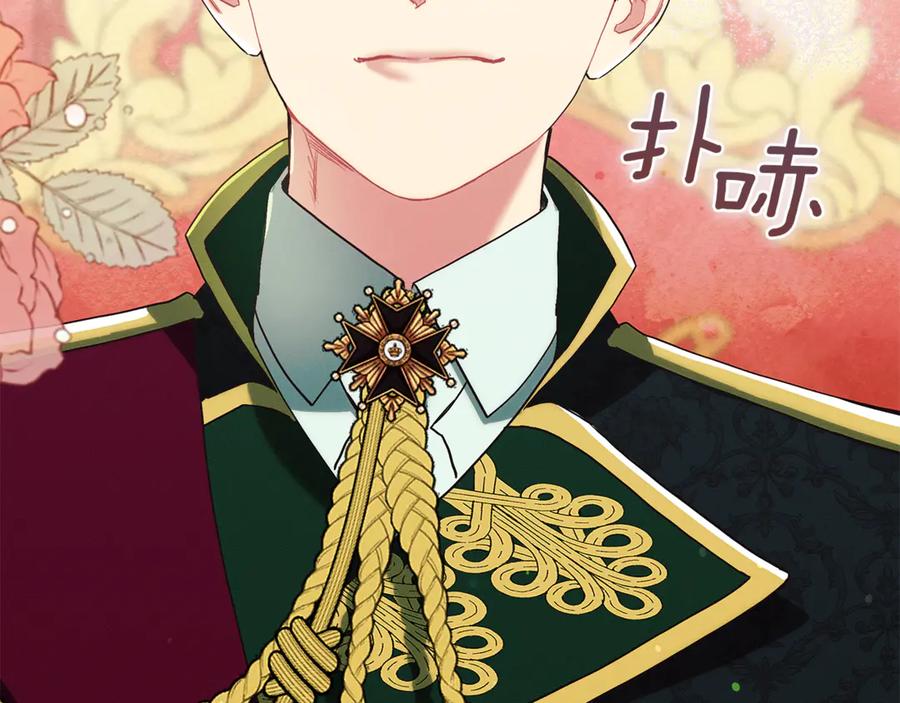 不幸的骑士，请和姐姐恋爱吧 - 第21话 乖乖等我 - 第52张图